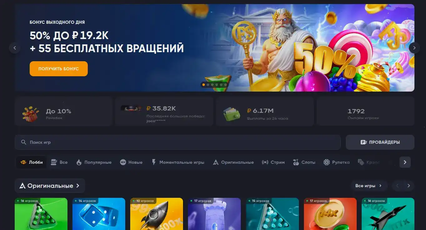Интерфейс Дживиспин казино